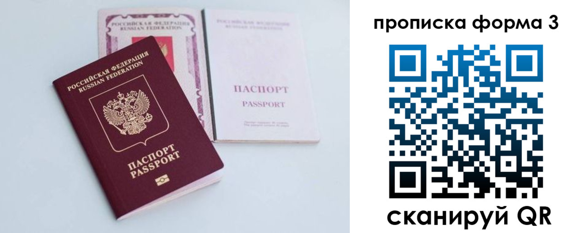 временная регистрация поиск в Сухиничи