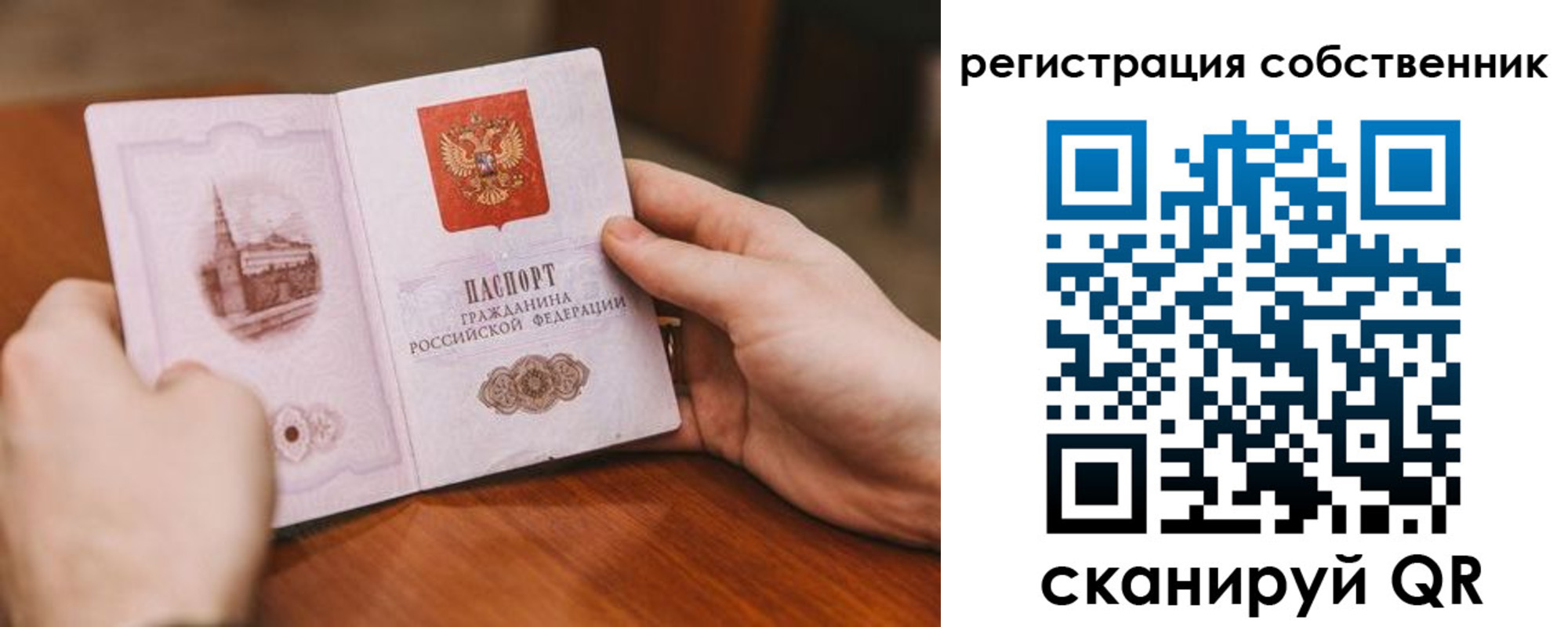 прописка в квартире в Сухиничи