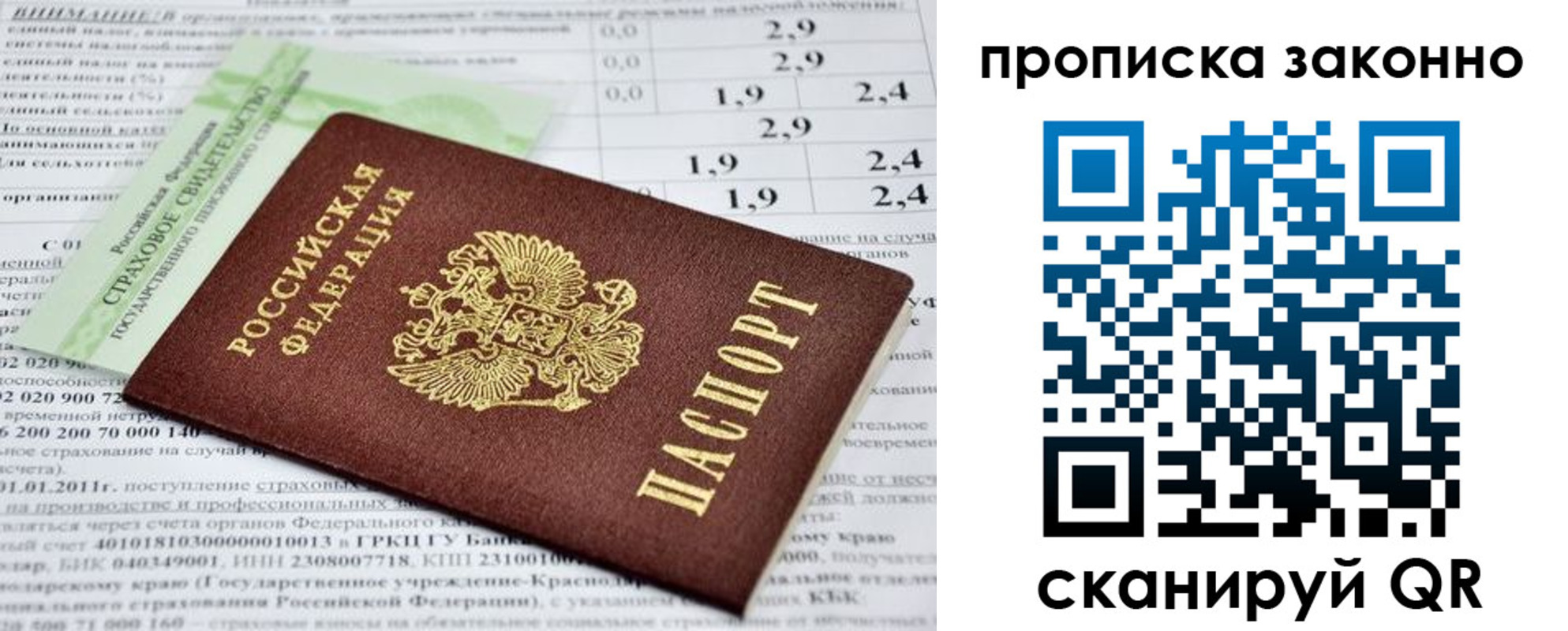миграционный учет в Сухиничи