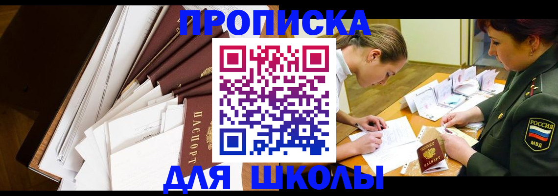 прописка штамп в Сухиничи