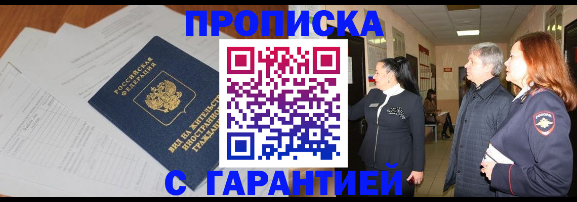 временная регистрация в Сухиничи