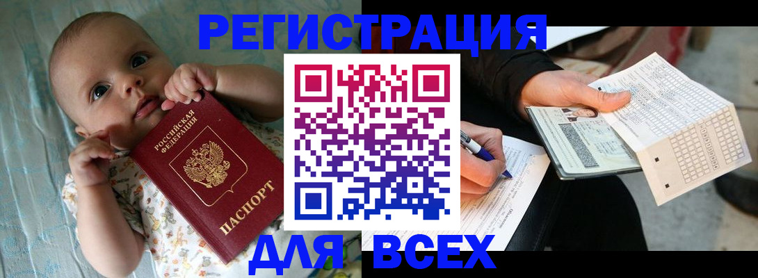 прописка паспорт в Сухиничи