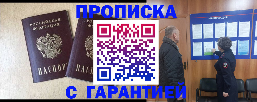 временная регистрация для всех в Сухиничи