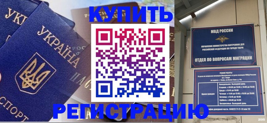 временная регистрация недорого в Сухиничи