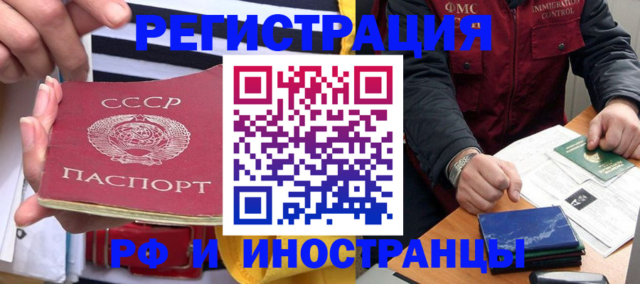 временная регистрация в квартире в Сухиничи