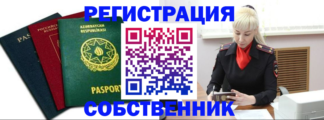временная регистрация для всех в Сухиничи