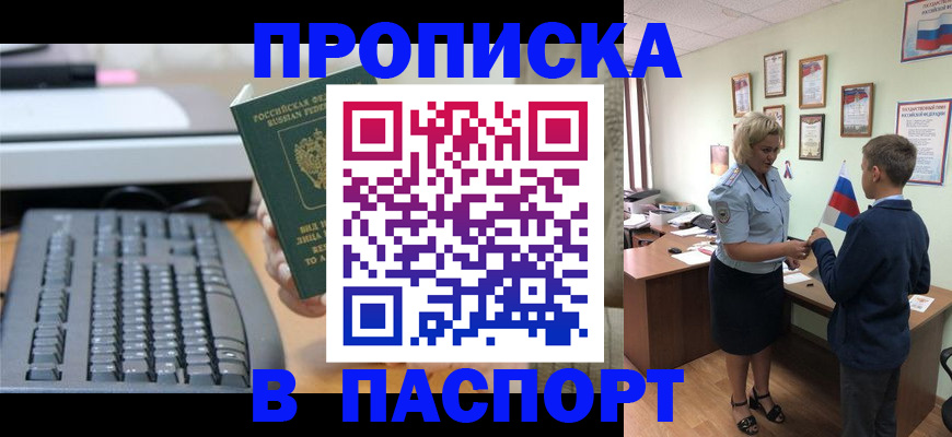временная регистрация госуслуги в Сухиничи