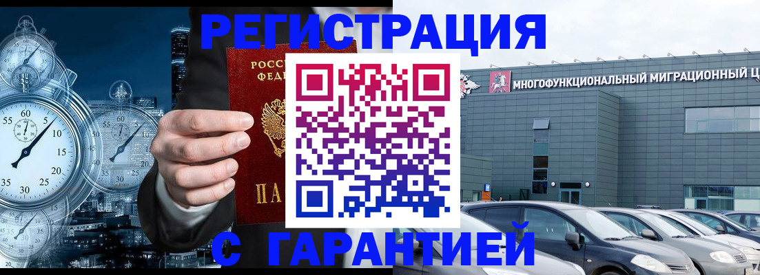 временная регистрация законно в Сухиничи