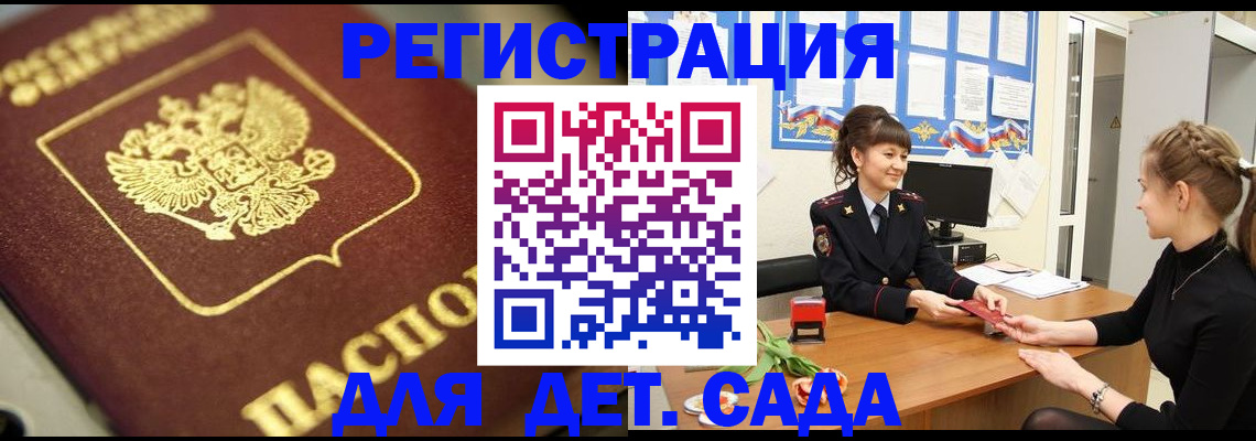 временная регистрация гарантия в Сухиничи