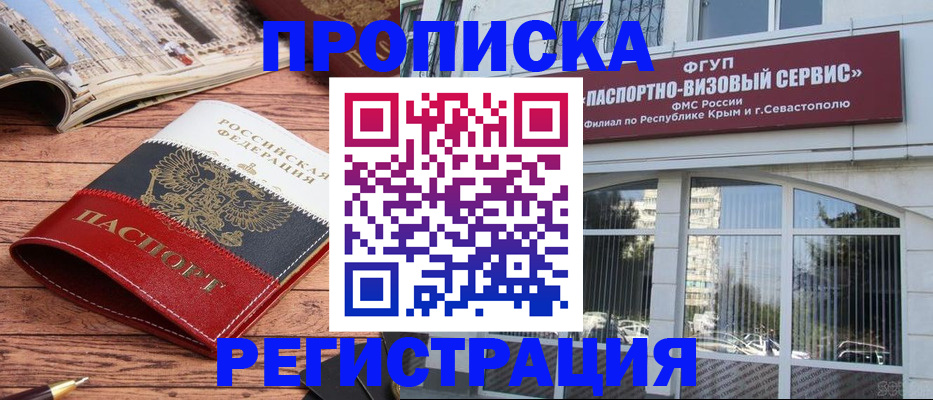 купить прописку в Сухиничи