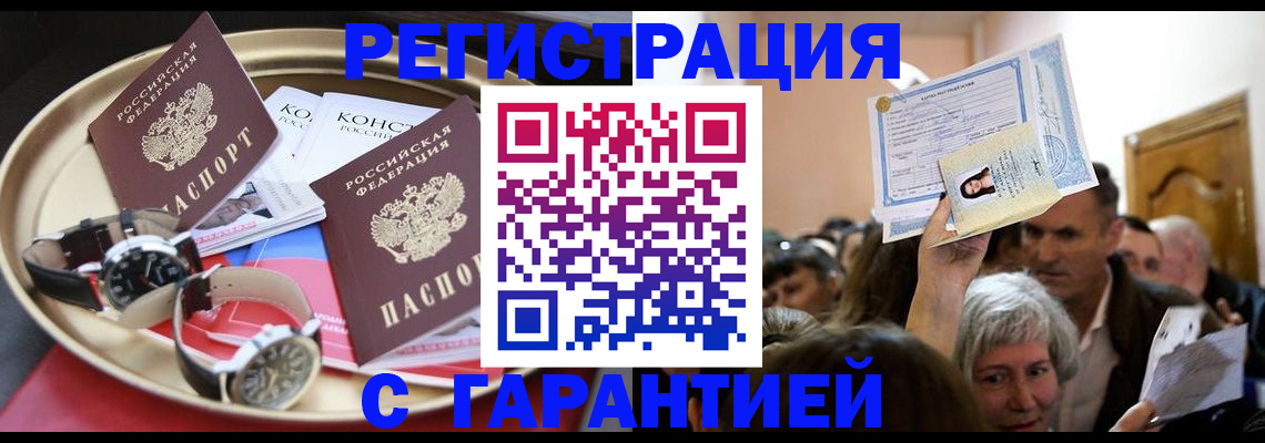 временная регистрация для школы в Сухиничи