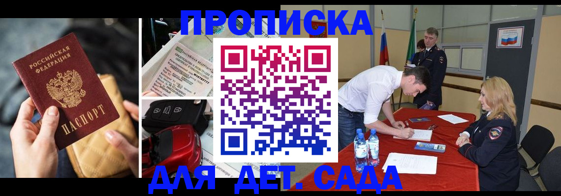 временная регистрация купить в Сухиничи
